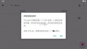 proxypin v1.1.3 抓包软件 截图