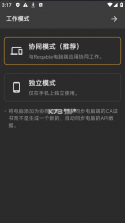 reqable v2.24.0 安卓下载 截图