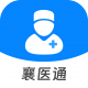 襄医通app下载v1.0