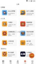 炉石盒子记牌器 v3.6.2 app下载 截图