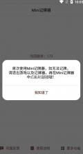 炉石盒子记牌器 v3.6.2 app下载 截图