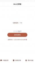 炉石盒子记牌器 v3.6.2 app下载 截图