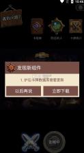 炉石盒子工具版 v1.8.156574 安卓下载 截图