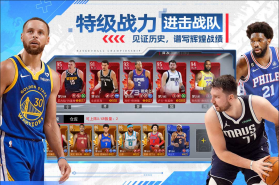 nba篮球世界 v1.1.12 九游版 截图