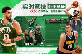 nba篮球世界 v1.1.12 九游版 截图