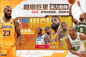 nba篮球世界 v1.1.12 九游版 截图