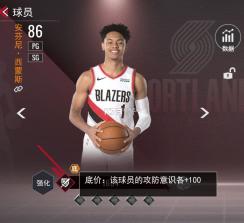 nba篮球世界 v1.1.12 手游官方版 截图