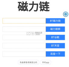 磁力搜索器 v1.0.2 app下载(磁力链) 截图