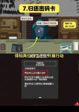 请出示证件 v1.4.12 中文版下载破解版 截图