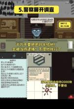 请出示证件 v1.4.12 中文版下载破解版 截图