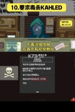 请出示证件 v1.4.12 中文版下载破解版 截图