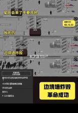 请出示证件 v1.4.12 中文版下载破解版 截图