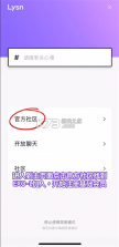 lysn v1.5.10 下载安装最新版 截图