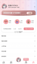 哇塞fm v0.0.26 官方免费下载 截图