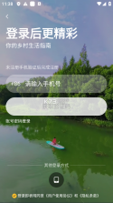 村民笔记 v1.0.0 app下载 截图