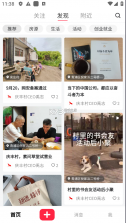 村民笔记 v1.0.0 app下载 截图