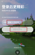 村民笔记 v1.0.0 app下载 截图