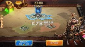 三国英雄传奇 v1.0.0 0.1折免费版 截图