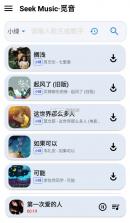 seekmusic v1.39 app 截图