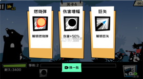 黑子别想跑 v1.0.0 手游官方版 截图