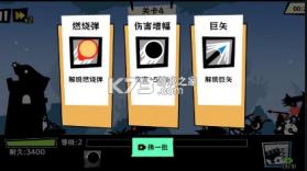 黑子别想跑 v2.0.4 破解版 截图