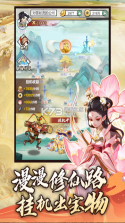 仙魔神域 v1.0.0 手游官方版 截图