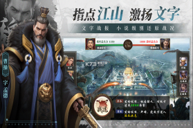 奇兵谋略 v1.0 手游官方版 截图