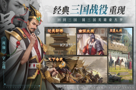 奇兵谋略 v1.0 手游官方版 截图