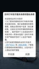 吉利行车助手 v1.3.0 app下载官方 截图