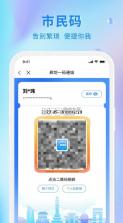 幸福廊坊 v1.0.36 app下载 截图