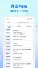 幸福廊坊 v1.0.36 app下载 截图