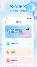 幸福廊坊 v1.0.36 app下载 截图