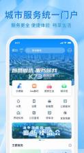 幸福廊坊 v1.0.36 app下载 截图