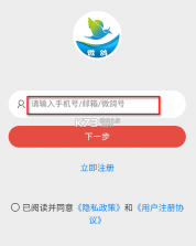 微鸽 v1.2.47 app下载 截图