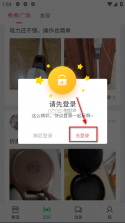 微鸽 v1.2.47 app下载 截图