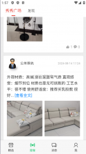 微鸽 v1.2.47 app下载 截图