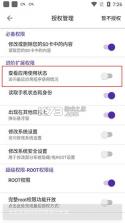 爱玩机工具箱 vS-22.0.9.5 app下载 截图