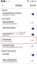 爱玩机工具箱 vS-22.0.9.5 app下载 截图