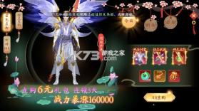 封神殿 v1.4.0.11 0.1折免费版 截图