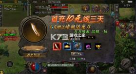 斗转武林 v1.0.0 黑悟空送充0氪版 截图