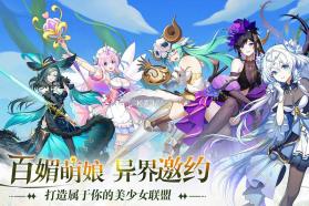 万灵幻想 v1.0 手游官方版 截图