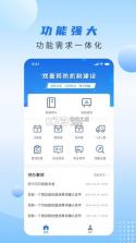 土桥行 v1.0.0 app 截图