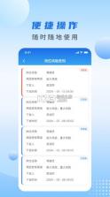 土桥行 v1.0.0 app 截图