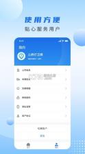 土桥行 v1.0.0 app 截图