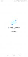 荐音 v1.2.12 app下载 截图