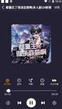 荐音 v1.2.12 app下载 截图