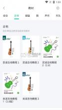 音乐窝 v4.1.7 app 截图