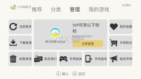 小马街机厅 v1.3.0 车机版 截图