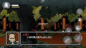 黑神话像素版 v0.2.1 完整版下载 截图