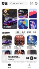 音悦适配 v4.2 最新版本下载 截图